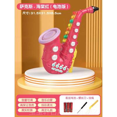 高档萨克斯乐器儿喇叭乐玩具3岁宝宝童益智可吹响口哨女孩簧5岁音