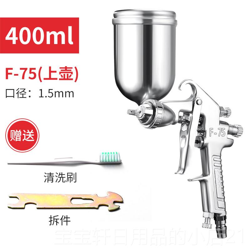 高档喷枪动油漆涂料油漆喷壶上壶小型手气高雾化喷枪漆汽动车喷漆图片