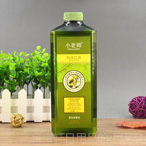 高档美容院装大瓶荷油芭油1000ML小老全身体按摩精油基础荷推背护