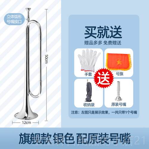 高档伊尼萨青年号B平小学学生号小号校队少先队员号号鼓号队小乐