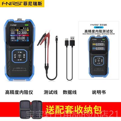 高档高精度锂0电池电阻压内测试电阻测量仪1865蓄电池内阻仪检测H