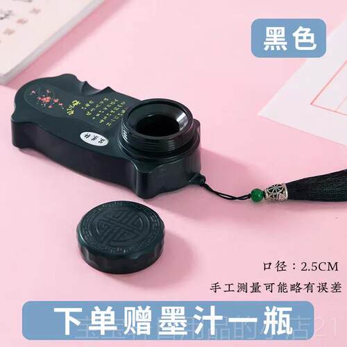 高档梅林笔庄砚台书法专用带盖多功学能便携式小汁墨盒防干不干台