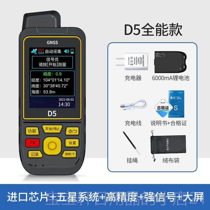 高档易测亩仪高精度手持农田面积GP力S测收量仪机割车载面积测量