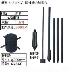 高档动承轻型动力触探仪手动钎力探仪10kg超重型触探仪地基载力圆