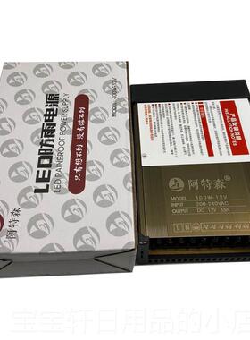 高档正品阿特森LE防雨开关源400W12户V 3电3.3AD外发光字防水变压