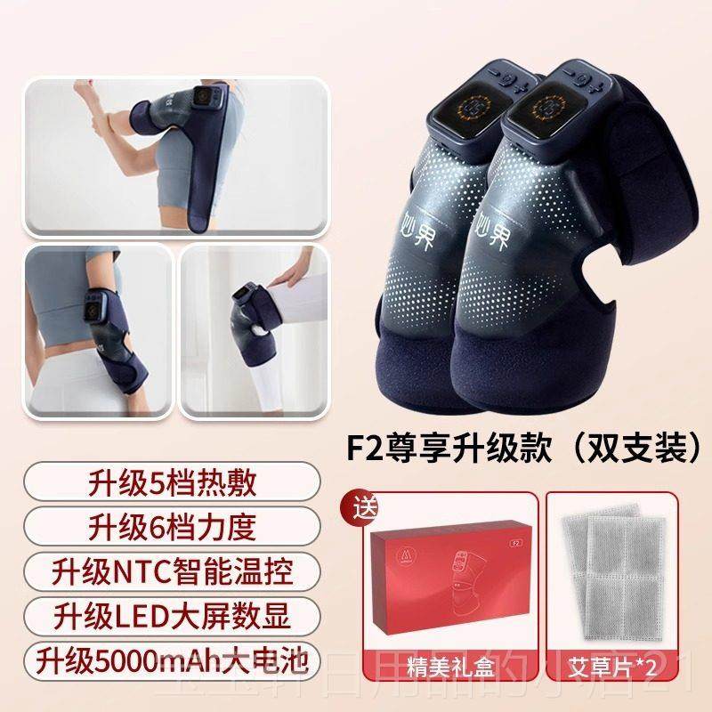 高档妙界F2膝盖按摩器发热护膝加热保暖节老仪人寒腿关艾草电热敷,个人护理/保健/按摩器材,膝盖/膝部按摩器,淘宝优惠券,粉丝福利购,淘宝优惠卷