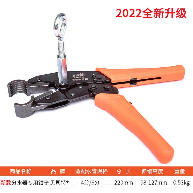 高档地暖管拆洗卸钳子地热清暖工司具分水器拆装暖气气管拆管专用