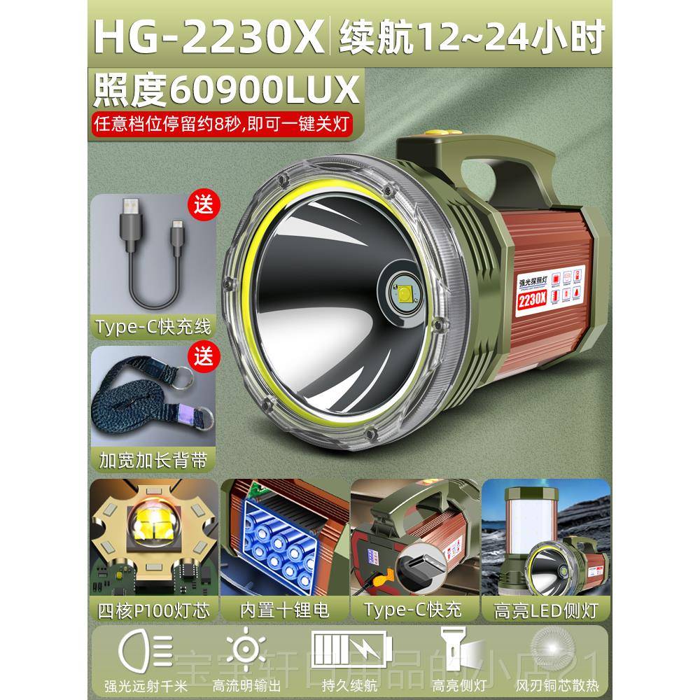 正品应急强光手照电筒le充d电疝气灯户外远超亮射超长续航大容量