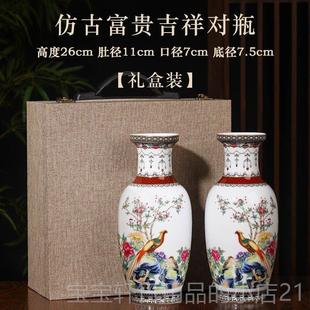 高档一对花瓶瓷高级感景德摆镇陶器件客厅新中式家居礼送装饰品礼
