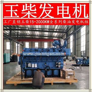 2000W发电机组采用玉KCMB1发柴国三电喷动机配无刷铜电机静音电