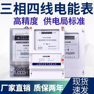 三DT862相四电功表380v线感器有电度表用电量监测电子互计量器火