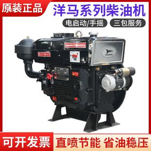常州洋马柴机单缸水冷15/18/25马船用拖机拉农用发动油机GOU电启