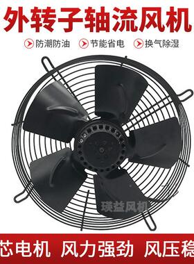 FZY4E/4流D/6E/60机D-60S(B)外转子841轴风工业网罩式节能散热排