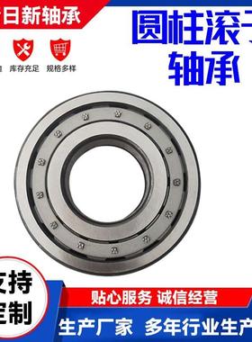圆柱滚子轴YUW承N306EJNJ40滚6NJ2207ENJ1008减机圆柱速子轴承