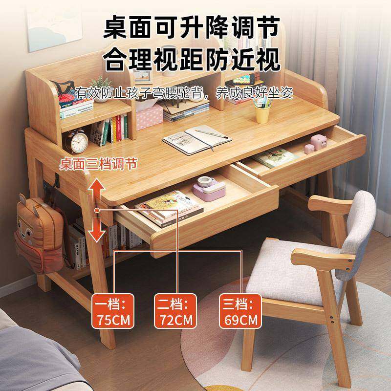 童学儿习桌椅子一套家卧室书GPO中小学生写字用桌可升降全实木桌