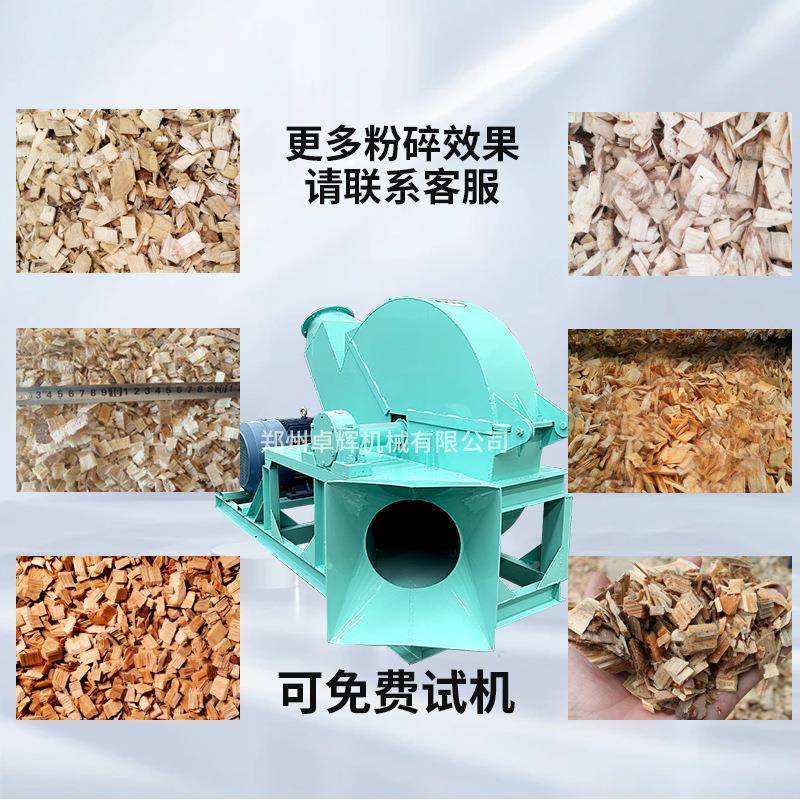 木材削片机湿刨花枝原木树枝叉边料树JHF皮干竹子粉碎机原木切板