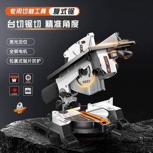 0科达复式 复合UDJ锯1寸木切工斜锯铝机台两用一锯体机