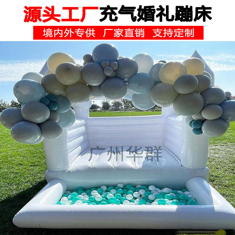 充气户外婚礼跳床儿童蹦蹦床城堡求婚摄影道具欧式组合滑梯带球池