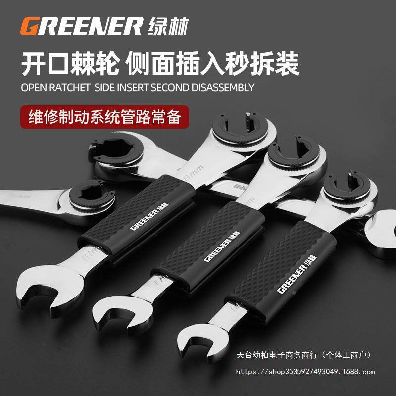 91E绿林油管扳手狭P窄空快速油拆卸扳手刹车管自动PRY间开口棘垒