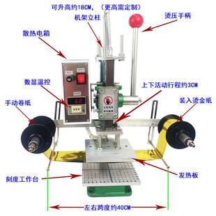 烫印机美方手动热压机多功能皮革打斩机泡袋logo烙印机配件压花