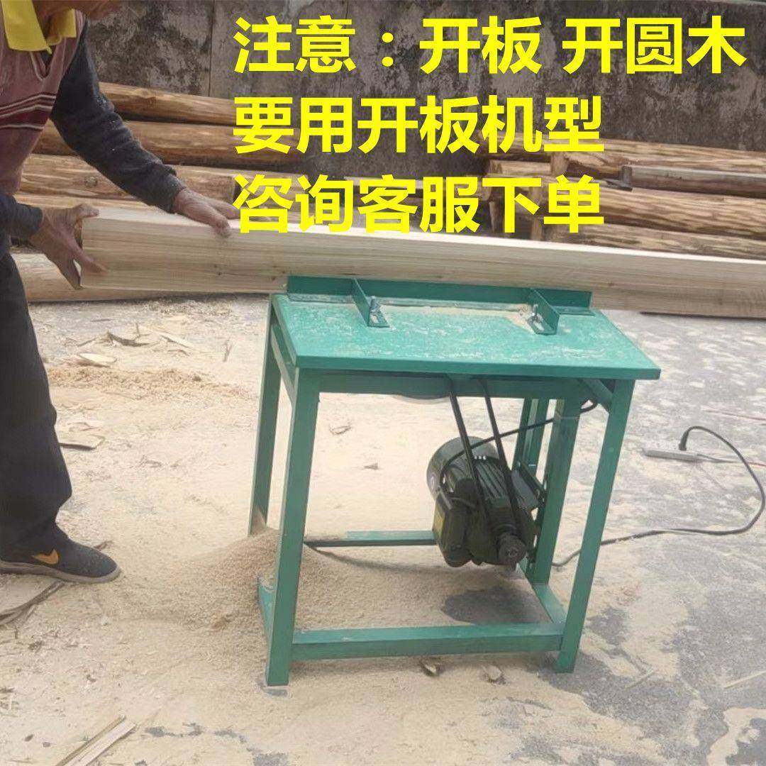 小型台锯家UIK用柴割机电锯锯推台圆盘锯圆锯片台式多切功能一锯