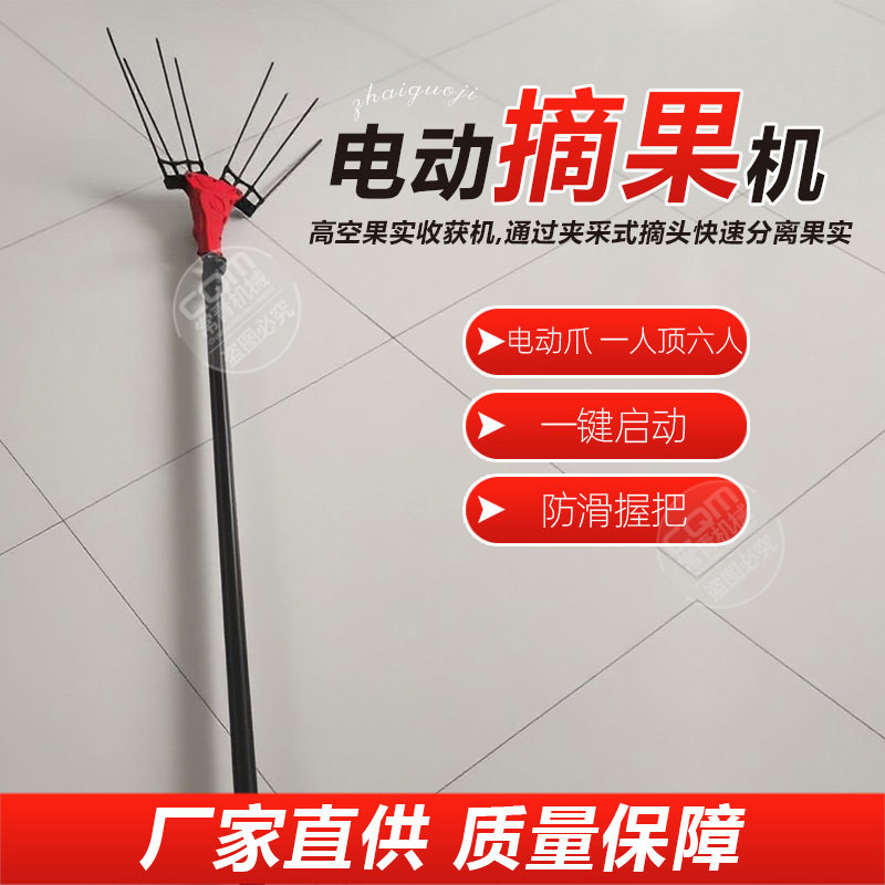 沙棘果采摘红枣器山茱萸酸枣强震动摇树背负式摇果电动摘果机神器