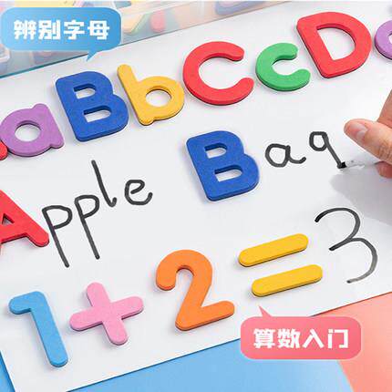英文DTY字母磁字磁教力贴数小学英语贴数字黑板具拼音磁性贴