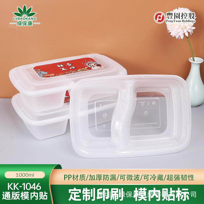 一包次餐盒性砂KK系列整打盒长方高形塑料盒子外卖耐温快餐盒带盖