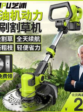 国芝浦电动割农草机充电式用锂CIZ电多除草机小型家用德功能打草