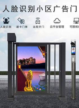 武汉现厂家直XSA-GGM供小区识脸别广告门自动人门禁系货统人行通