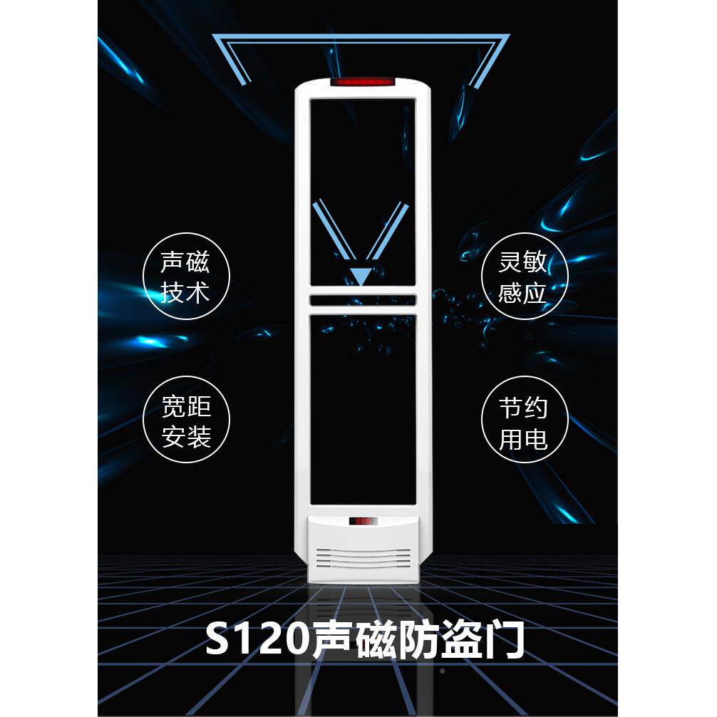 盗门超市防盗店铺防盗器声磁防XCL系统盗报警器服装店防盗防门