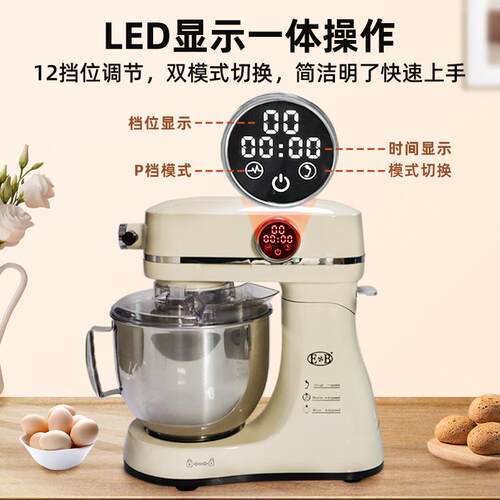 用EB/亿贝斯特厨师机家用7升多功搅能拌KLZ机面低噪商揉面机小型