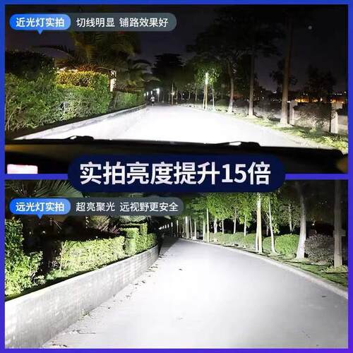 汽LD大灯强光H4远车近一E体HSB9005改装H11前100W聚亮光