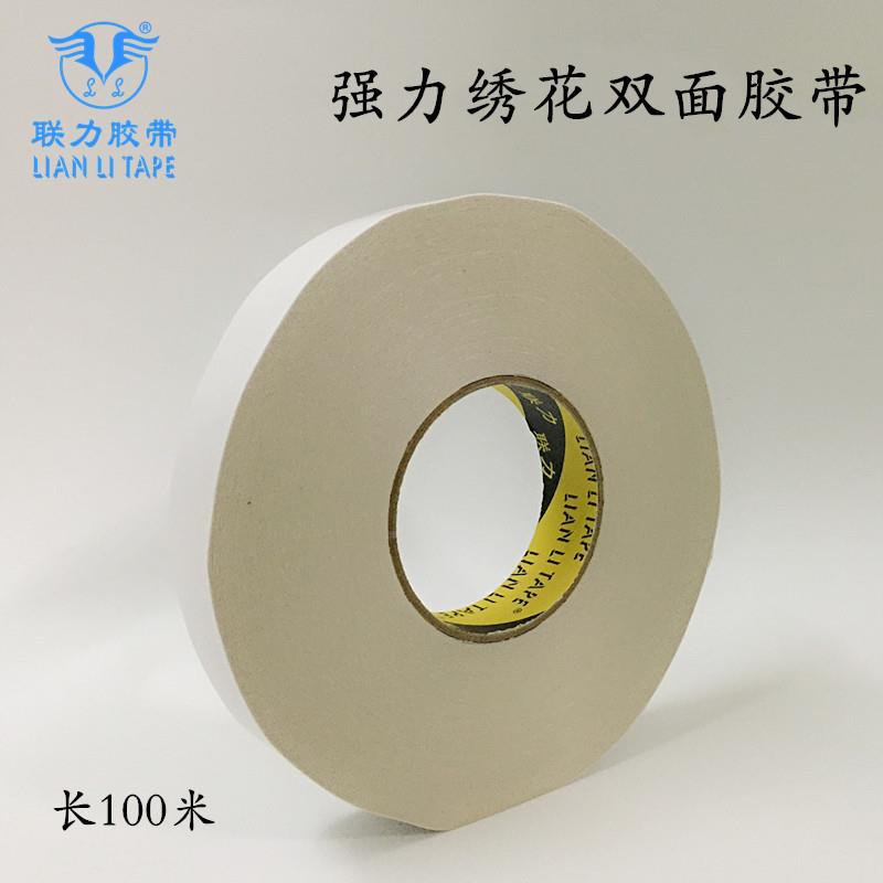 联力牌高粘痕白色花双面纸胶带薄款防水双面胶无宽2绣0MM*IQR长10