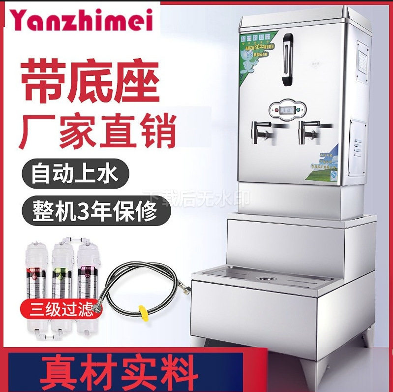 出口开水器商用电开水机全自动烧水器工厂饭店开水炉不锈钢热水箱