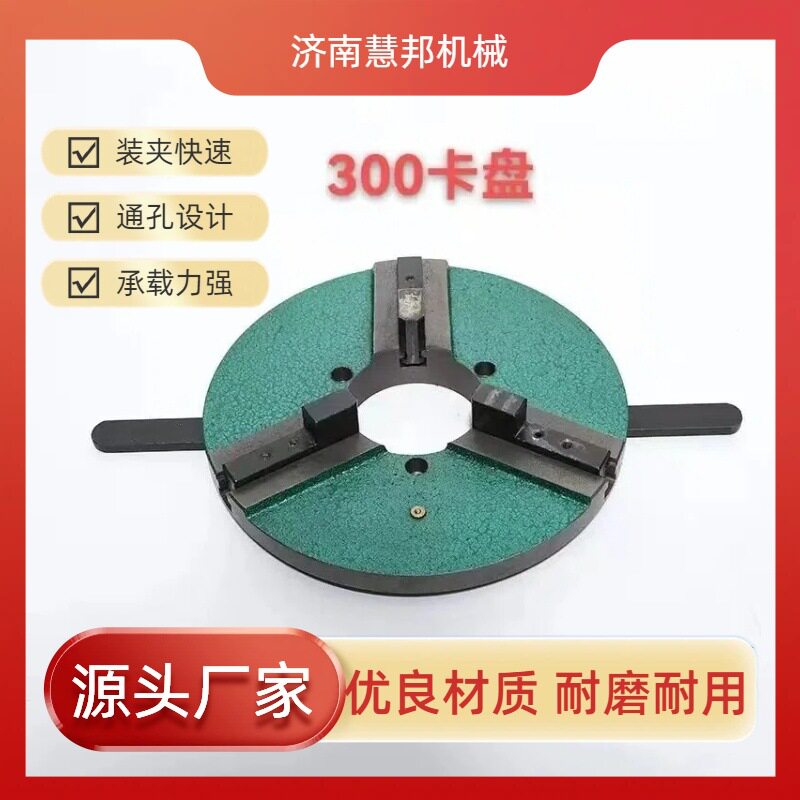 自定心薄型手动焊接卡盘通孔焊接变位卡盘三爪卡盘卡爪变位机厂家
