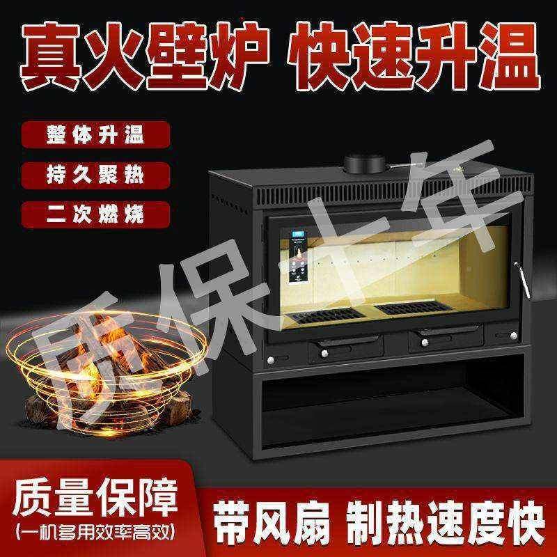 壁炉复室内古211民火宿柴火木柴别墅柴暖炉烧暖火取暖取暖燃真火