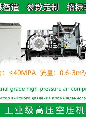 7Mpa耐压试验高压空压机高压打气泵充气机