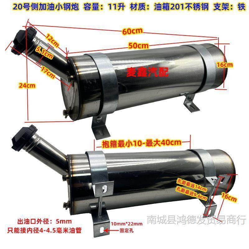 柴暖油箱不锈钢斜嘴圆侧筒壶油油YSA桶驻车加热暖器货车空挂吊装