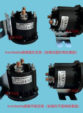12V24V200A电动叉车 汽车尾板油泵电机启动继电器684-2461-212-17