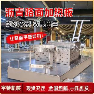 路面加沥青加热板道青路公路高速热补沥红外线加热路面修补工OLQ