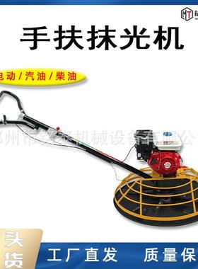 手扶光机凝土混地面抹抹平机汽油平地机加重带平轮磨光机DDI手扶