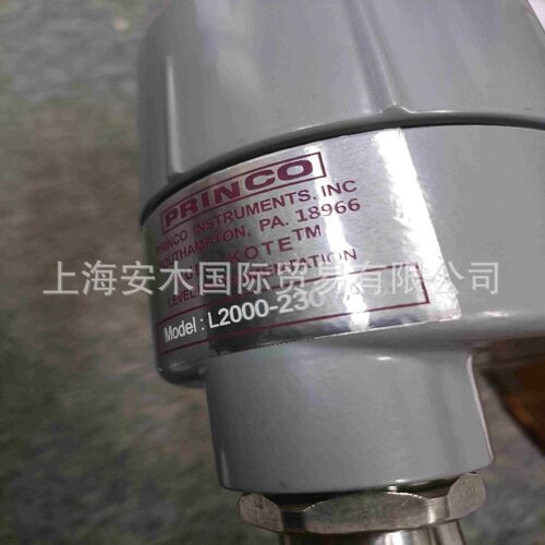 PRINCO射频导纳料位计
