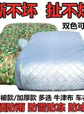 新款加厚被汽车车衣全车盖罩防晒防UOK雨冰雹车棉套隔热遮阳外罩