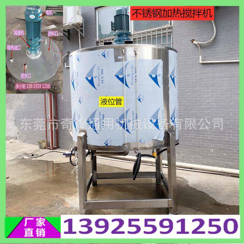 锈钢体2875立式搅搅拌机化工原料拌机1.5T水性涂料搅拌罐不液图片