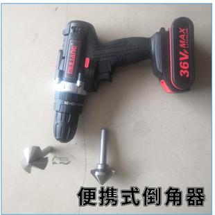 锂电倒角器充电电式 DⅠ型电动钢轨钻孔倒器动倒DON角器棱手动