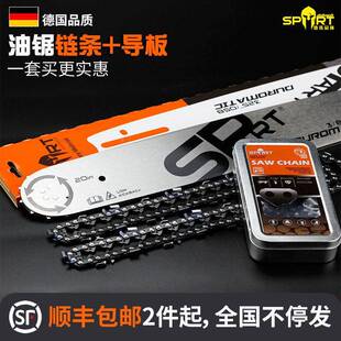 油锯电锯LBH链条导板进德通国用链条导板套餐家用12条寸电锯链16