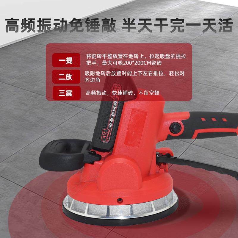 贴川岳电动瓷砖平铺机砖电铺HIA震动吸附贴地板工具墙砖砖机大功