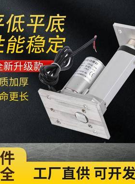 平低平顶往复榻榻米型动推杆电机行程伸缩升降器杆50612v微电24v3