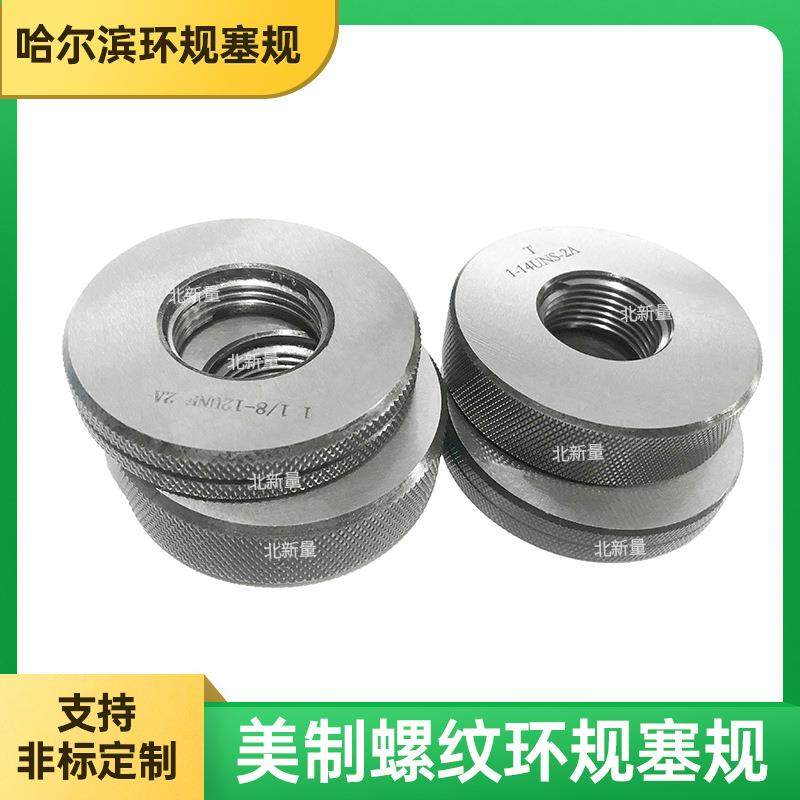 美FAK制螺纹环规量3-/4-8UN-12A通止规左旋规牙规梯形量规